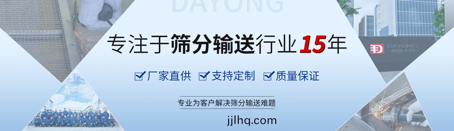 新鄕市大用振動設備有(you)限公司