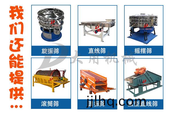 振(zhen)動篩産品