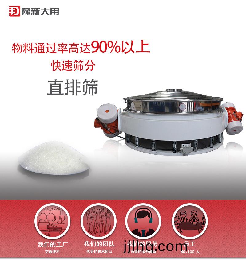 直(zhi)排篩_01
