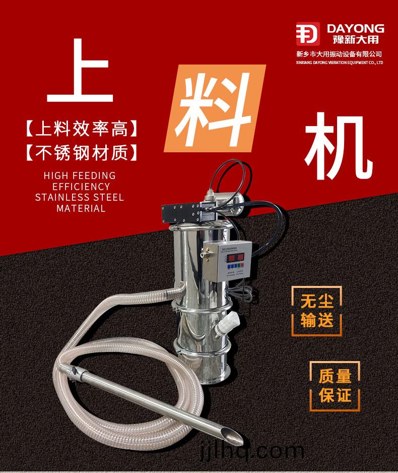 2月真空(kong)上料機詳情頁_01