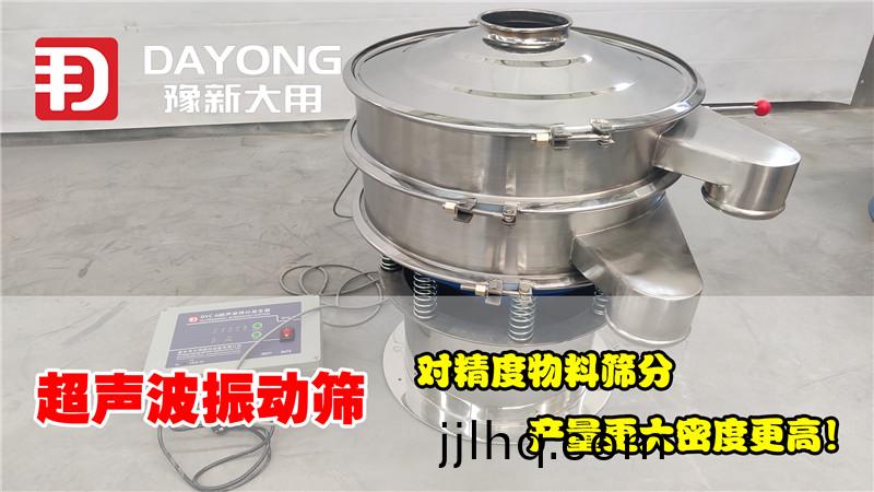 超聲(sheng)波振動(dong)篩2.0