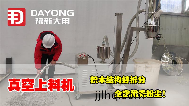 真空上料(liao)機橫版2.0