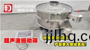  超聲波振動篩繃網視(shi)頻
