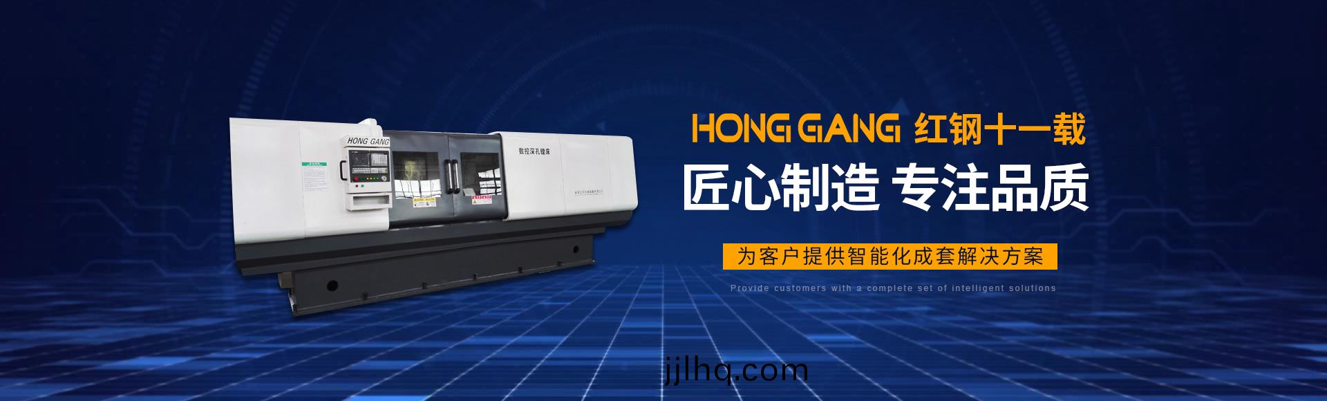 安陽紅鋼機械裝備有限公(gong)司(si)