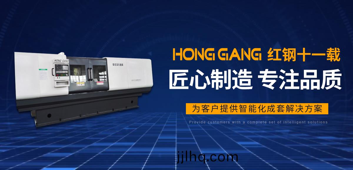 安陽紅鋼機械裝(zhuang)備有限(xian)公司