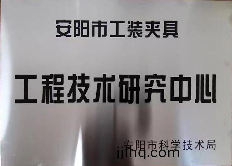 關于(yu)2022年度擬認定市級工程技(ji)術研究中心(xin)咊市(shi)級重點實驗室(shi)的(de)公示